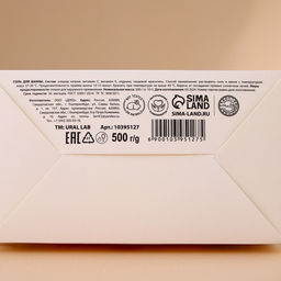 Соль для ванны URAL LAB «Волшебной зимы», 500 г, аромат малиновый пунш, Новый Год