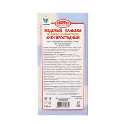 Новогодний медовый бальзам алтайский Анти-простудный, 250 мл - Vitamuno фото 4