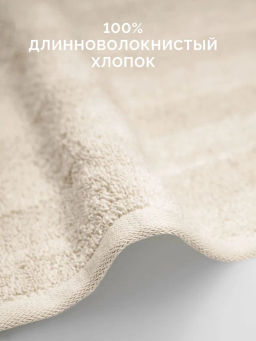 Полотенце банное XL 90х150 Авеню бежевое (100% хлопок) - Ecotex фото 2