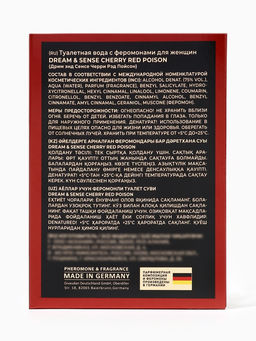 Туалетная вода женская Dream & Sense Cherry Red Poison, 100 мл