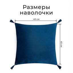 Набор декоративных наволочек Этель с кисточками, цвет синий, 45х45 см - 2 шт, полиэстер, велюр  фото 7