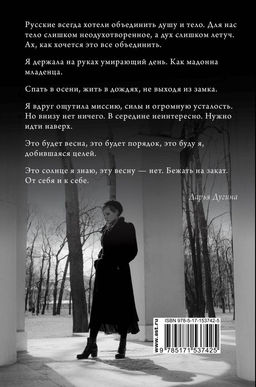 Топи и выси моего сердца - Аст фото 3