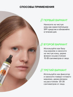 Спрей для лица Influence Beauty Solaris SPF 30  фото 7