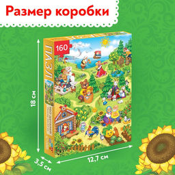 Пазл детский «Сказки», 160 элементов