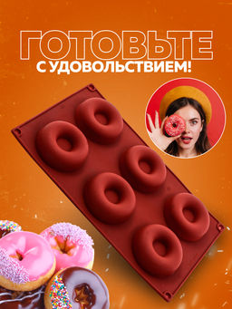 80332-133GW Форма для выпечки кексов, пирожных, конфет, муссов силикон (х180) - Mayer&boch фото 10