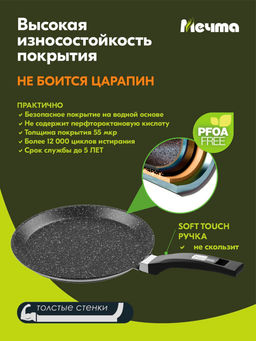 Сковорода блинная алюмин. 20см (АП) Гранит black (10802) (Мечта)