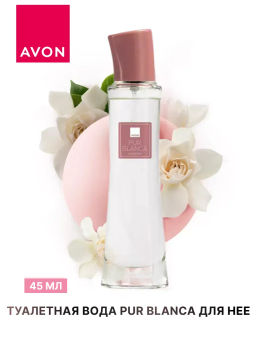 Туалетная вода Pur Blanca Essence для нее, 45 мл - Avon фото 7