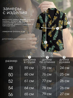 Рубашка мужская Шамбала_М114/черно-желтый - Ihomelux фото 13