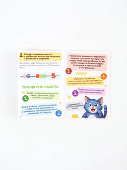 Развивающая шнуровка «Цифры и бусины», 6 в 1, 3+