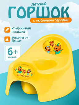 Горшок детский Lalababy Три Кота желтый LA1040ЖТ