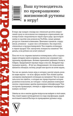 Игрофикация в бизнесе и в жизни: преврати рутину в игру! - Аст фото 2
