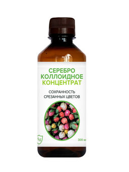 Средство для растений Серебро коллоидное концентрат Для срезанных цветов, 300 мл