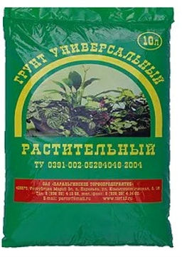 ПТ Грунт растительный 10 л