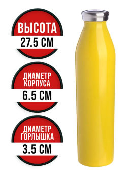 77040-5 Термобутылка 600мл ЖЕЛТЫЙ (х20) - Mayer&boch фото 6