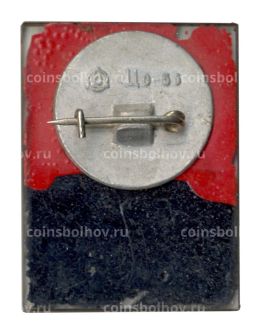 Значок V областная профсоюзная конференция 1979