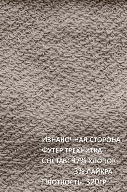 Арт. 15116 Худи женское с капюшоном 46-54 (5 шт) Цвет:бежевый - Калинка фото 3