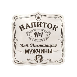 Бутылка стеклянная Для настоящего мужчины, деколь, 700 мл. - Simaland фото 2