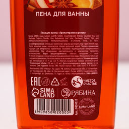 Пена для ванны «Чудес в Новом Году!», 250 мл, аромат сладкого грога, Чистое счастье