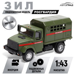Грузовик металлический ЗИЛ Росгвардия, инерция, масштаб 1:43, подвижные детали кузова