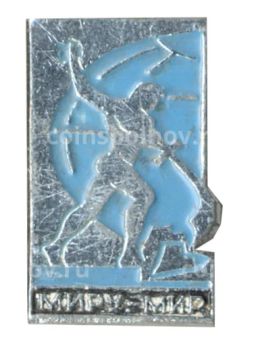 Значок Миру-мир