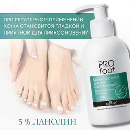 Pro Foot Крем-носочки для ног ланолиновый Восстановление и питание, 300 мл