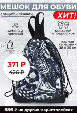 Рюкзак, R001. Футбол - Moshna фото 11