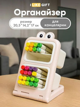 Органайзер настольный Interesting eyes, pink (20,5*14,2*17 см) Органайзер настольный Interesting eyes, pink (20,5*14,2*17 см)