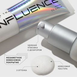 СС-крем Influence Beauty Skin Transformer CC Cream тон 1.5 бежевый 25 мл  фото 3