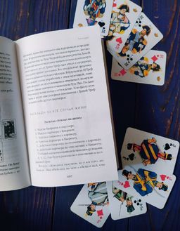 Гадание на игральных картах. Как предсказывать будущее на колоде из 36 карт