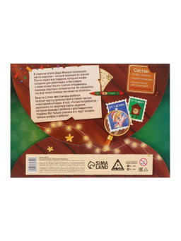 Набор настольных игр Новогоднее приключение, 5+