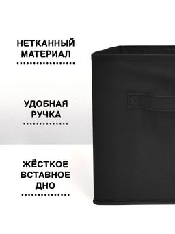 VAL B4-BOX-3K Набор коробов стеллажных без крышки, 3 шт., 28*28*28 см, BASIC черный, шт - Valiant фото 3