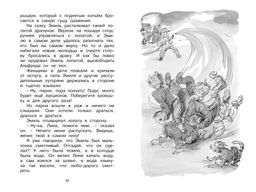 Жив ещё Эмиль из Лённеберги!. Линдгрен А. - Азбука фото 4