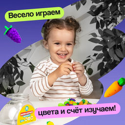 Набор считай и сортируй «Яркий урожай»