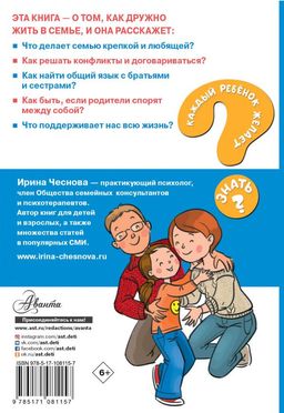 Как не ссориться с родителями