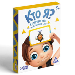 Игра на угадывание слов Кто я? с картинками, 50 карт, 5+ - Лас играс фото 5
