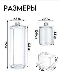 Органайзер для ватных дисков и палочек - Family фото 2