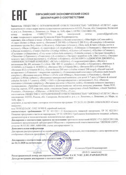 Добавка к пище Slim-night (Слим-найт), 400 МГ, 60 тжк, ТМ AWOCHACTIVE  фото 5