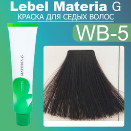 Краска для волос Materia G New Тон WB-5 , 120 г мл. - Lebel фото 2