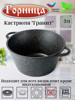 Кастрюля 3,0л без крышки к2431аг