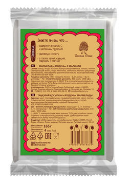 Мармелад Ягодень малиновый, 165 г - Сибирский кедр фото 6