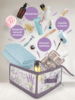 VAL LV-ZIP-LMS Набор кофров для хранения с молнией 3шт., 40*30*25см, 30*28*15см, 30*15*15см, LAVANDE, шт