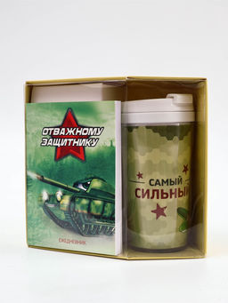 Подарочный набор: Ежедневник А6, 80 листов и термостакан 250 мл "Отважному защитнику"