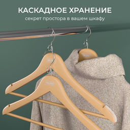 VAL 16614S5 Вешалка дерев., 44.5*23*1.2 см, набор 5 шт., c перекл., крючком д/экон. места, натур., шт