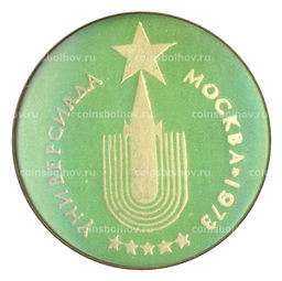 Значок Москва-Универсиада 1973