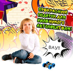Цена за 2 шт. Машина-перевёртыш «Граффити», инерция, цвет МИКС