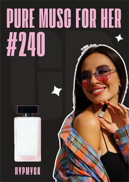 Масляные духи по мотивам аромата Pure musk for her / Narciso Rodrigues