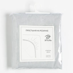 Простыня на резинке Этель 180*200*25, цв.серый, 100% хлопок, поплин 125г/м2  фото 4