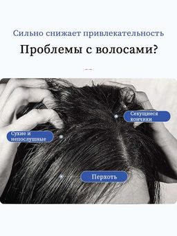 Профессиональный лечебный шампунь от перхоти 300 мл.