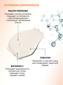ARAVIA Laboratories Крем для сияния кожи с маслом моркови и витамином с Vita Glow Cream, 50 мл/6  фото 2