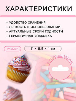 Цена за 3 шт. Посыпка сахарная декоративная Микс, разноцветная, 20 г